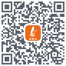 新泰州的下載二維碼
