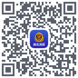 湖北消防รหัส QR สำหรับดาวน์โหลด