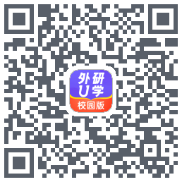 外研U学校园版的下載二維碼