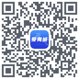 爱青城-平台测试的下載二維碼