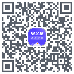 安全员考试宝典 QRcode