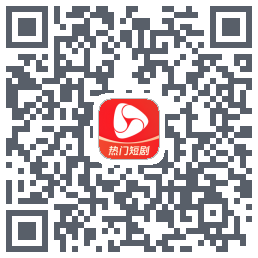 河马剧场のダウンロードQRコード