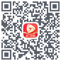 河马剧场的下載二維碼