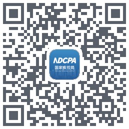 国家疾控局 QRcode