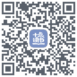 十点读书-Debug QRcode