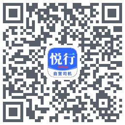 悅行車主 QRcode
