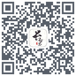 长相思的下載二維碼