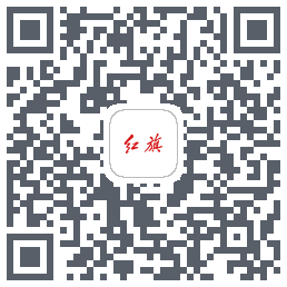 红旗智联 QRcode