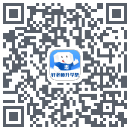 好老师升学帮codice QR per il download