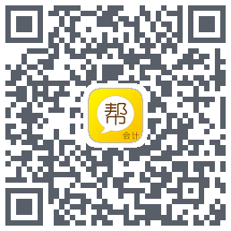 会计帮的下載二維碼