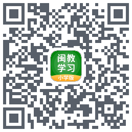 闽教学习的下載二維碼