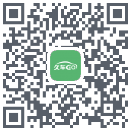 久车Go的下载二维码