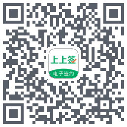 上上签的下載二維碼