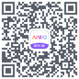 AIWO数字门店的下载二维码