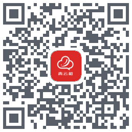 青云租 QRcode