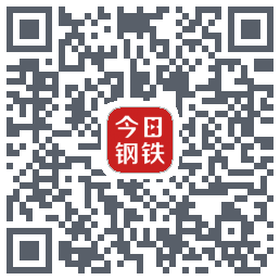 今日钢铁的下載二維碼