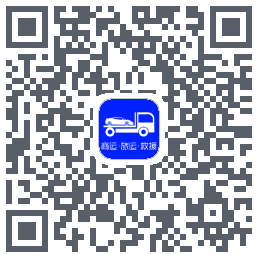 车拖车_Debug的下載二維碼