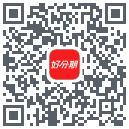 好分期的下载二维码