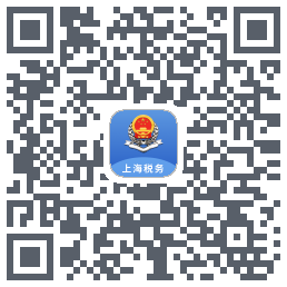 上海税务的下載二維碼