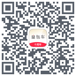 皇包车旅行 QRcode