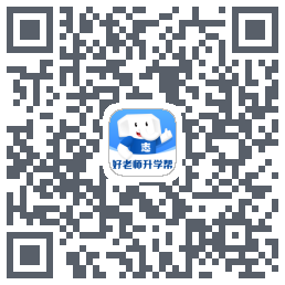 好老师升学帮的下載二維碼