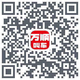 万顺叫车 QR-код для загрузки