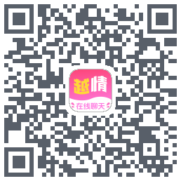 越情的下載二維碼
