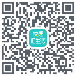 校园汇生活的下載二維碼