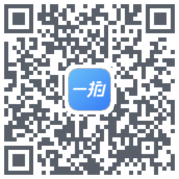 一拍即传 QR-код для загрузки