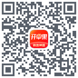 开单果 QRcode