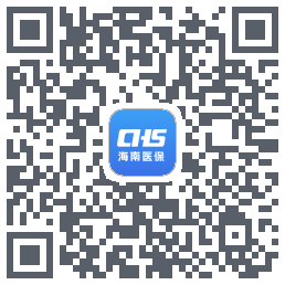 海南医保 QRcode
