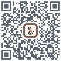 起名大师 QRcode