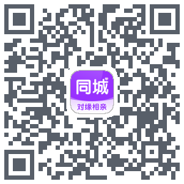 对缘同城的下載二維碼