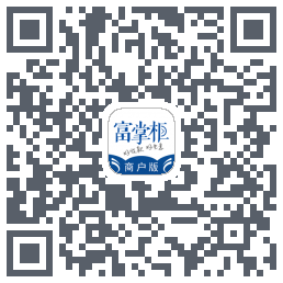 富掌柜商户版的下載二維碼