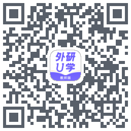 外研U学教师的下載二維碼