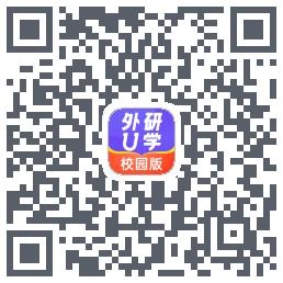 外研U学校园版的下載二維碼