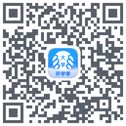 掌上大学的下載二維碼