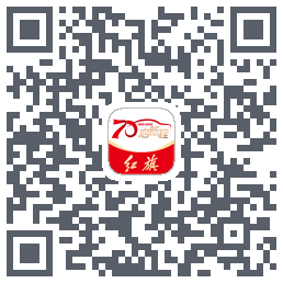 红旗智联的下載二維碼