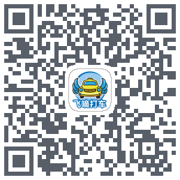 飞嘀车主 QR-код для загрузки