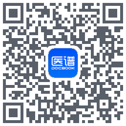 医谱Download QR-Code