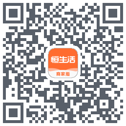 恒生活商家版_测试的下載二維碼