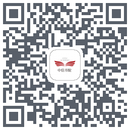 中信书院 QRcode