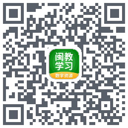 闽教学习 QRcode