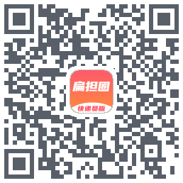 扁担圈快递员的下載二維碼