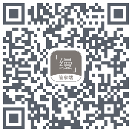 缦缦管家的下載二維碼