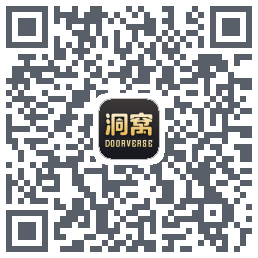 洞窝的下載二維碼