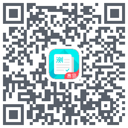 普通话测试的下载二维码