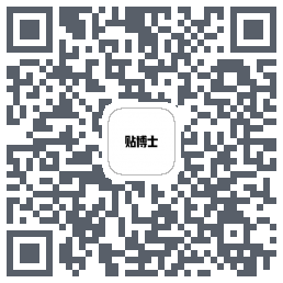 贴博士 QRcode