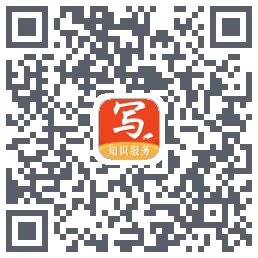 写手的下载二维码