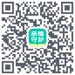 亲情守护 QRcode